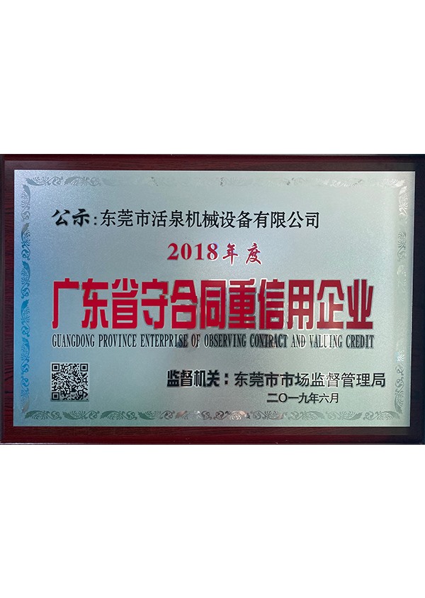 荣誉证书